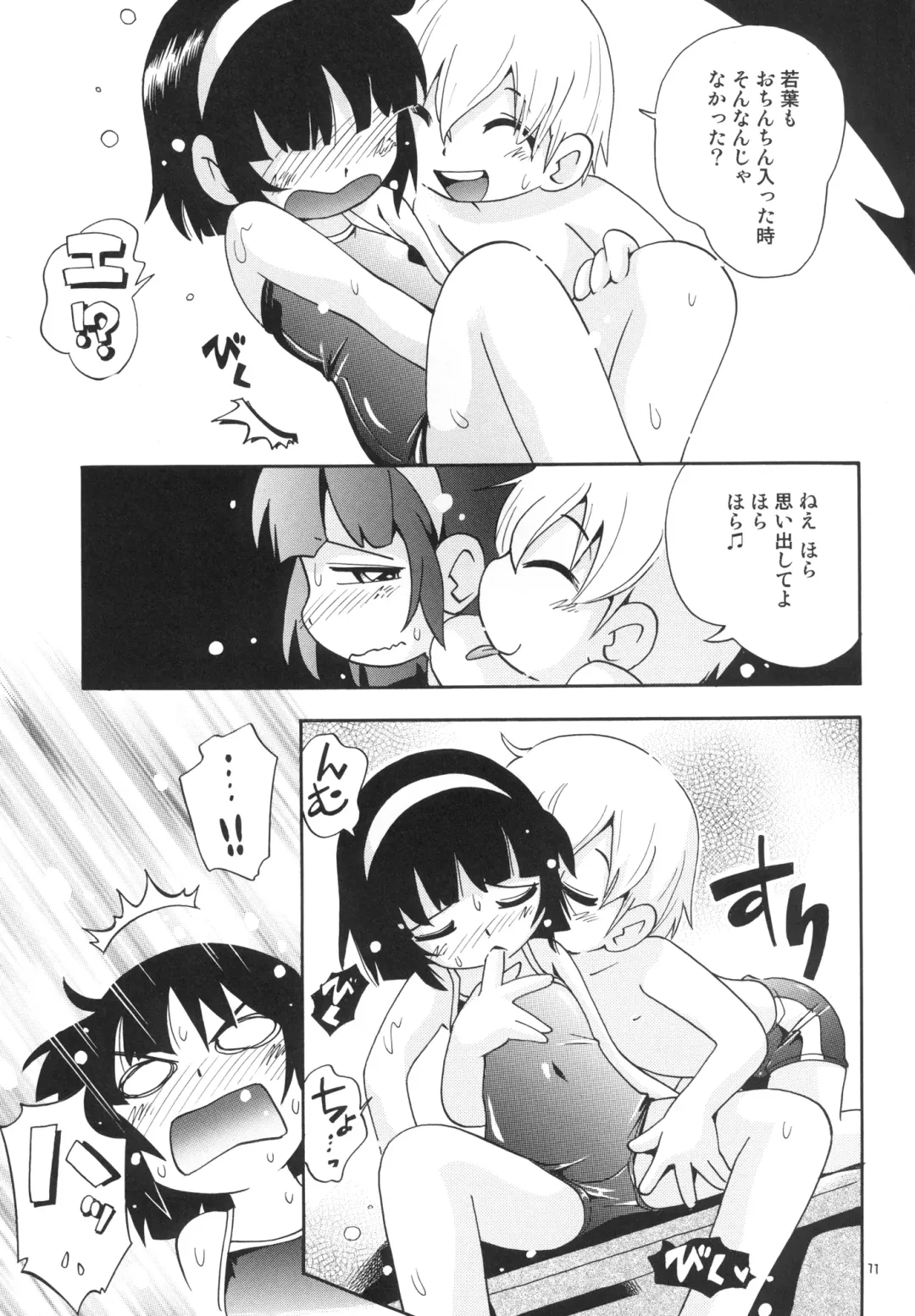 [Hoshino Fuuta] Wakaba to Issho Tokubetsu Hen 2 Fhentai - Page 11