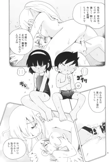 [Hoshino Fuuta] Wakaba to Issho Tokubetsu Hen 2 Fhentai - Page 9