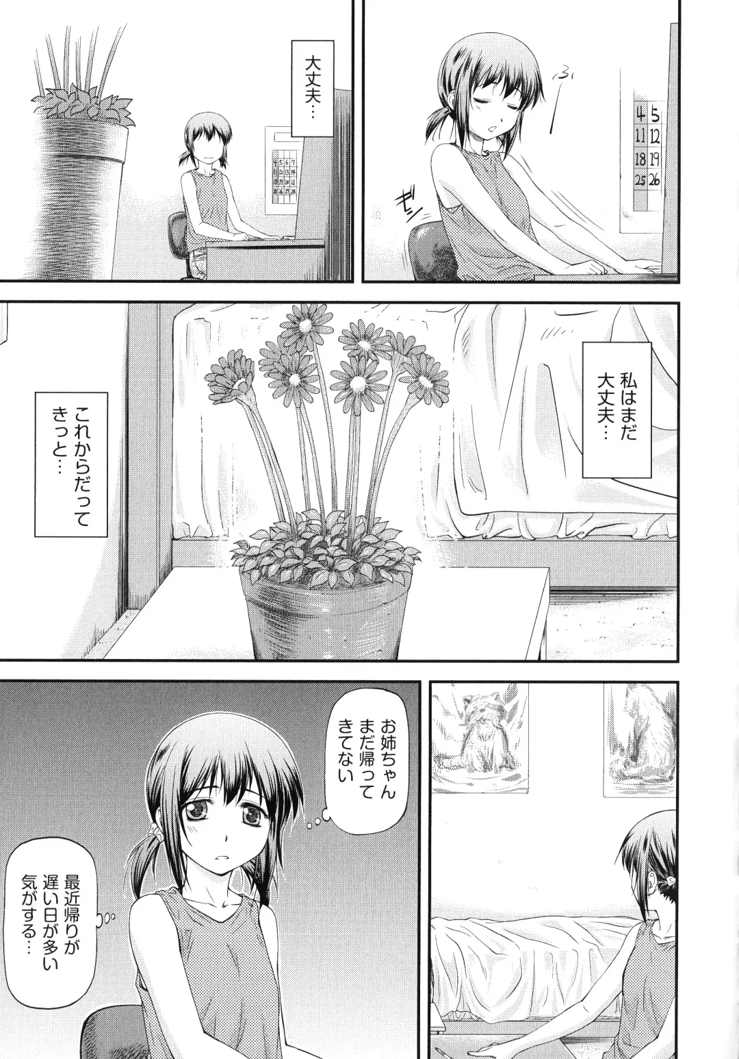 [Nagare Ippon] Junai Collapse Fhentai.net - Page 103