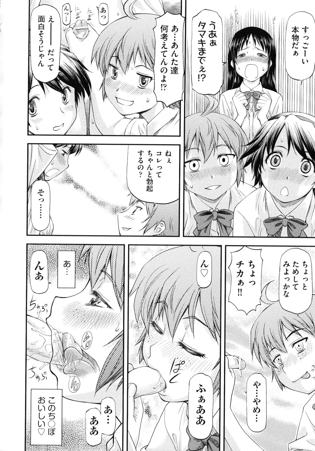 [Nagare Ippon] Junai Collapse Fhentai.net - Page 114