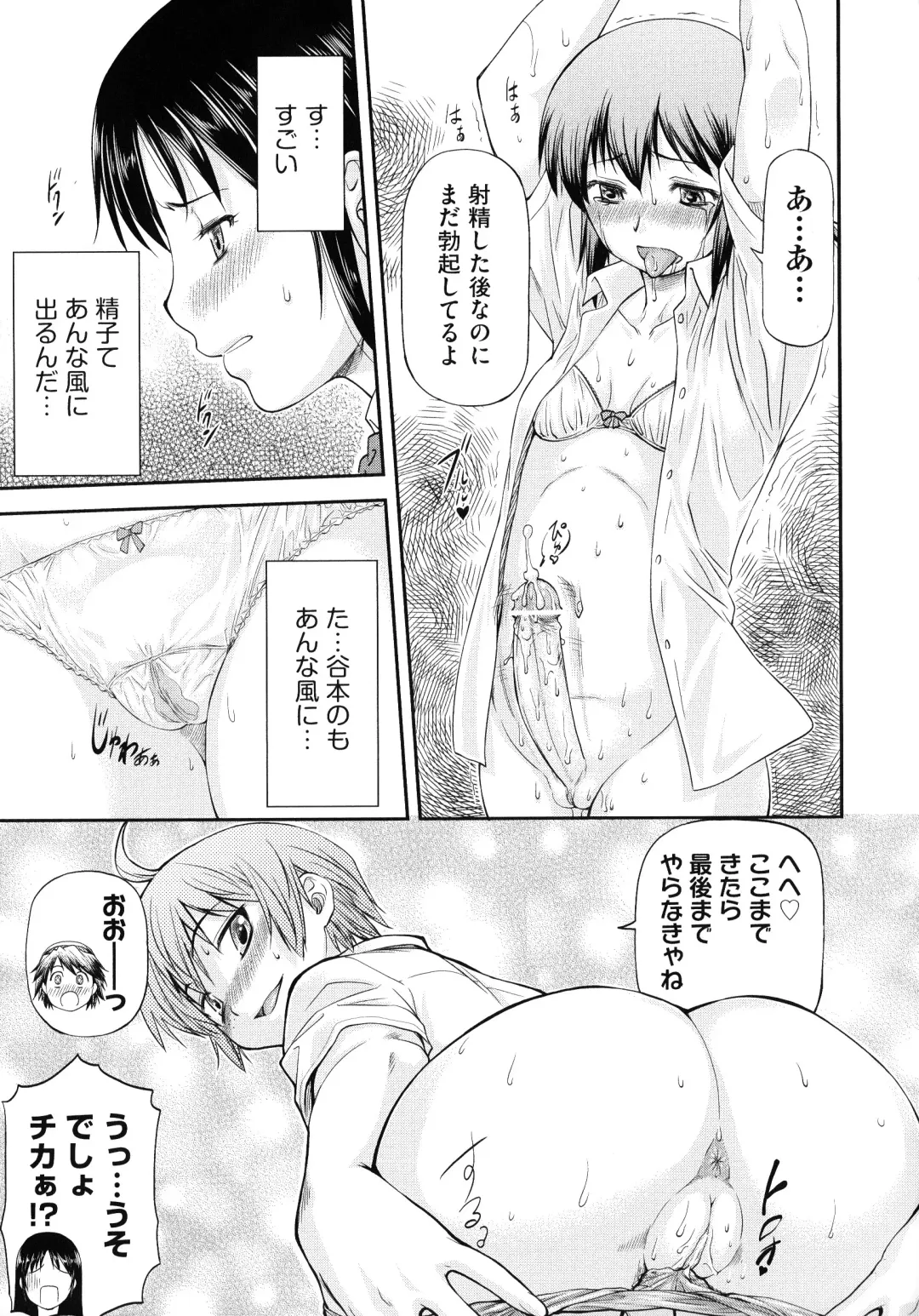 [Nagare Ippon] Junai Collapse Fhentai.net - Page 117