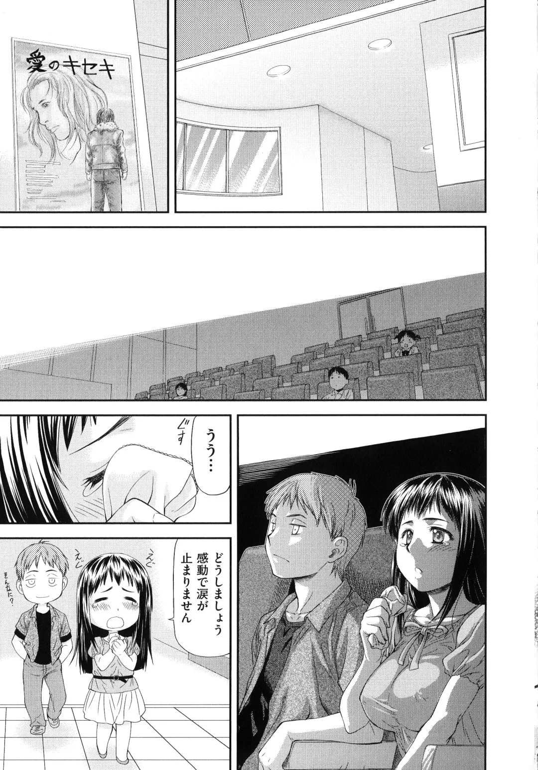 [Nagare Ippon] Junai Collapse Fhentai.net - Page 13