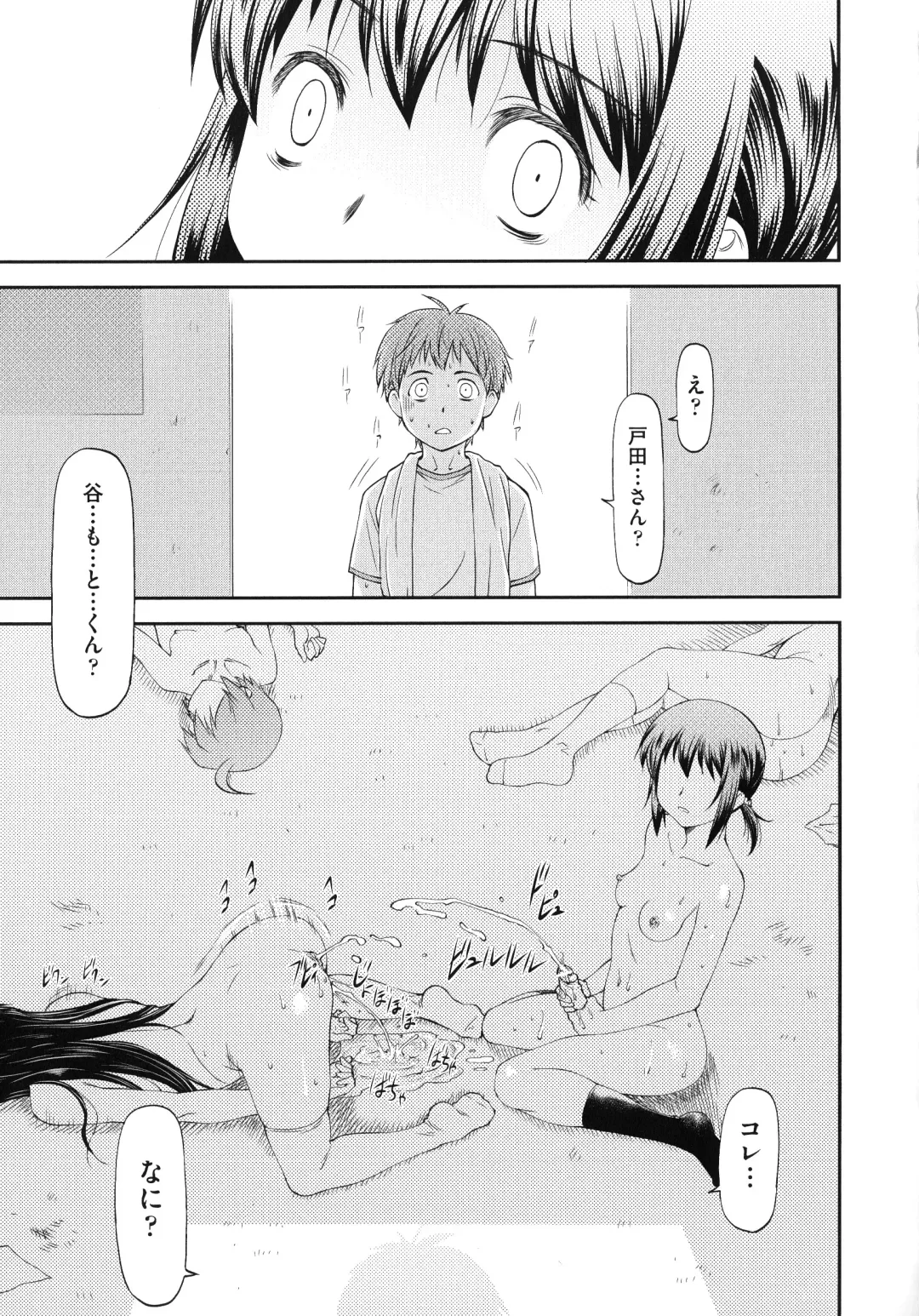 [Nagare Ippon] Junai Collapse Fhentai.net - Page 141