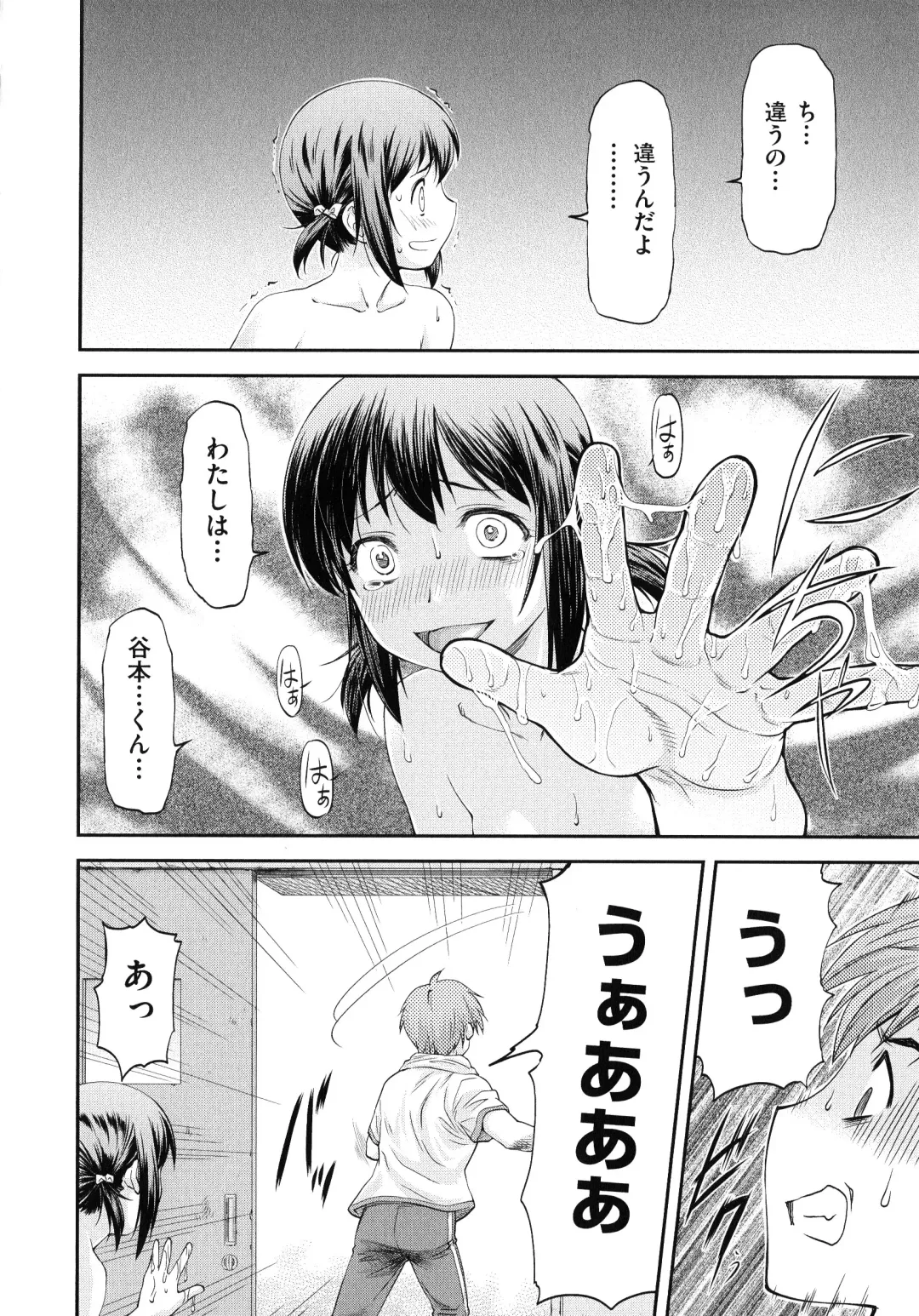 [Nagare Ippon] Junai Collapse Fhentai.net - Page 142