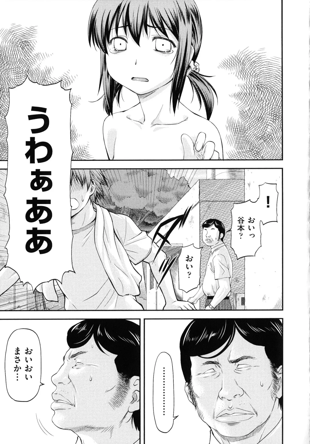 [Nagare Ippon] Junai Collapse Fhentai.net - Page 143