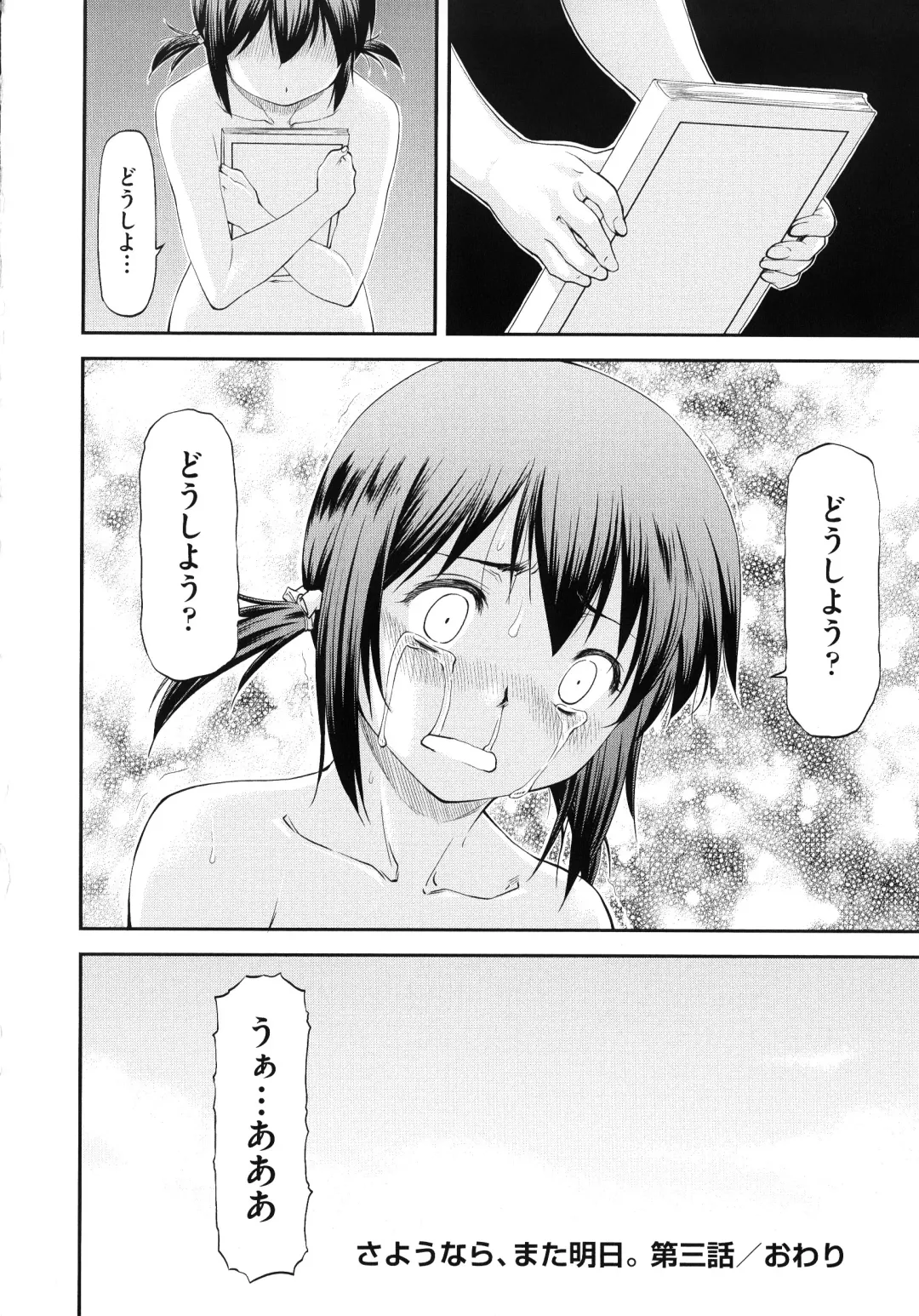 [Nagare Ippon] Junai Collapse Fhentai.net - Page 144