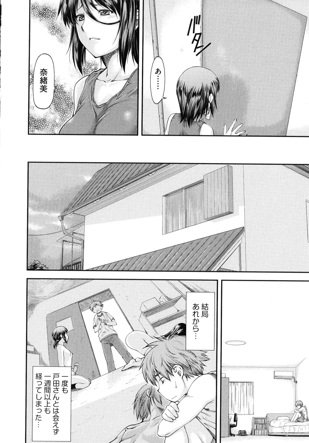 [Nagare Ippon] Junai Collapse Fhentai.net - Page 146