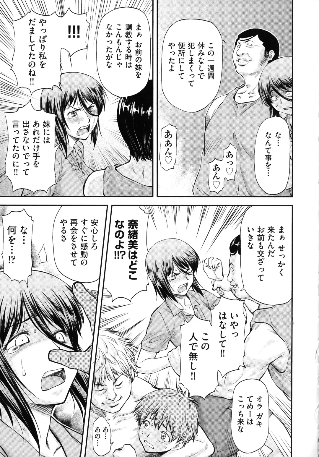 [Nagare Ippon] Junai Collapse Fhentai.net - Page 153