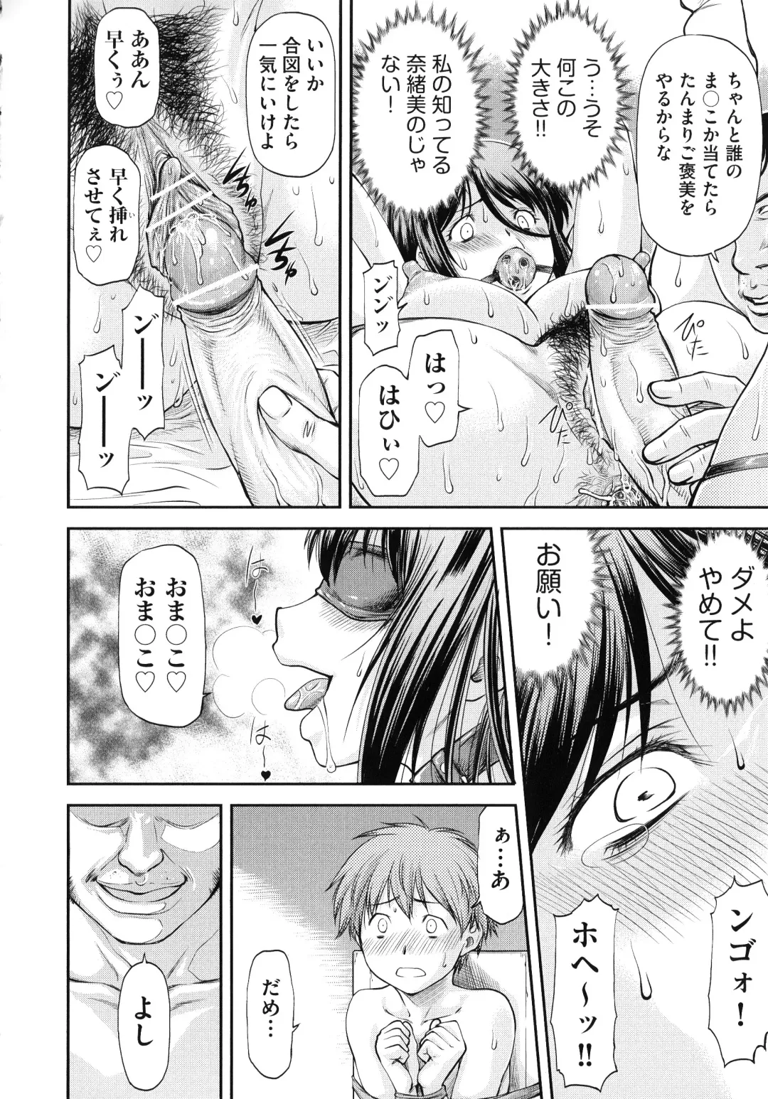 [Nagare Ippon] Junai Collapse Fhentai.net - Page 156