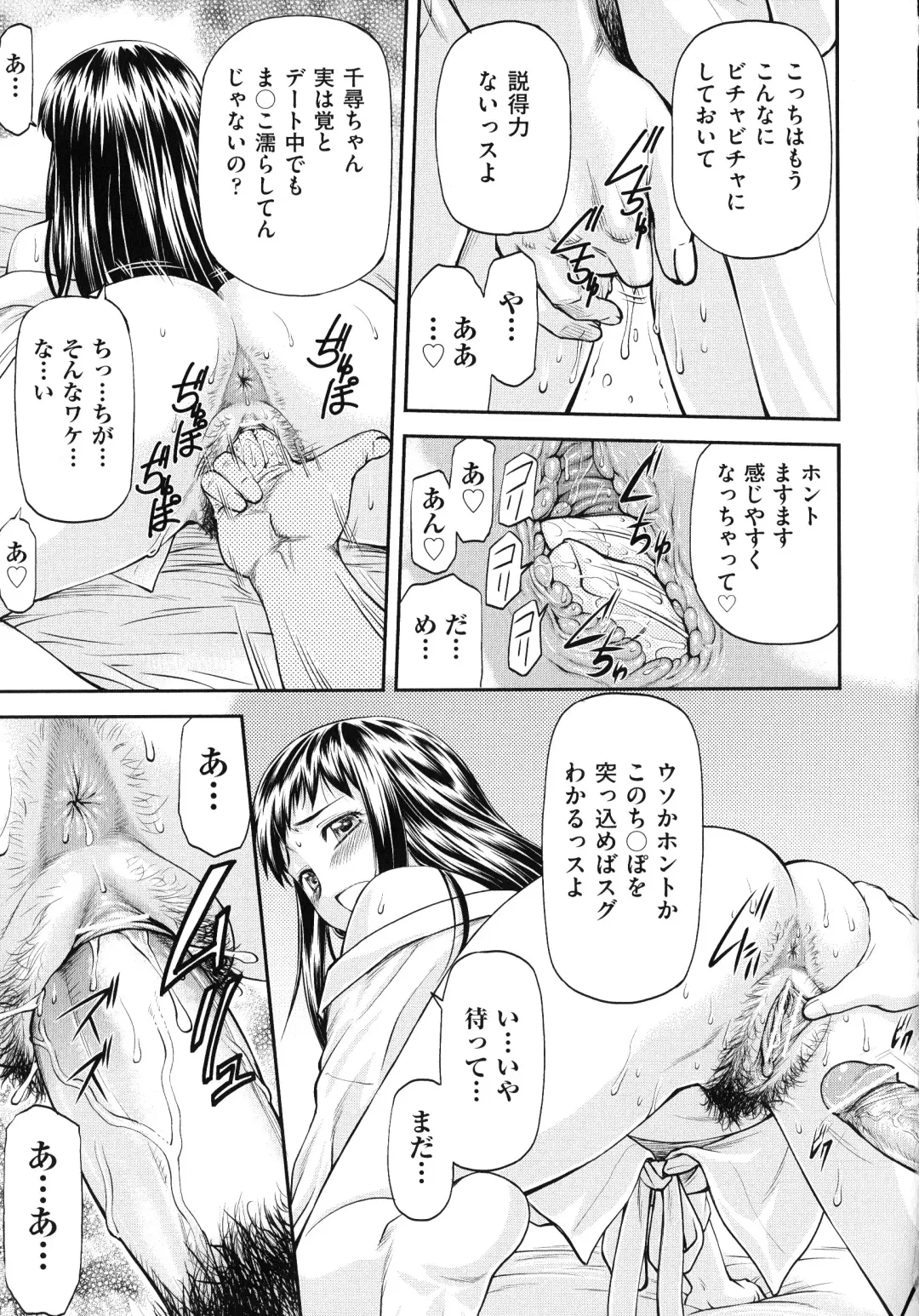 [Nagare Ippon] Junai Collapse Fhentai.net - Page 175