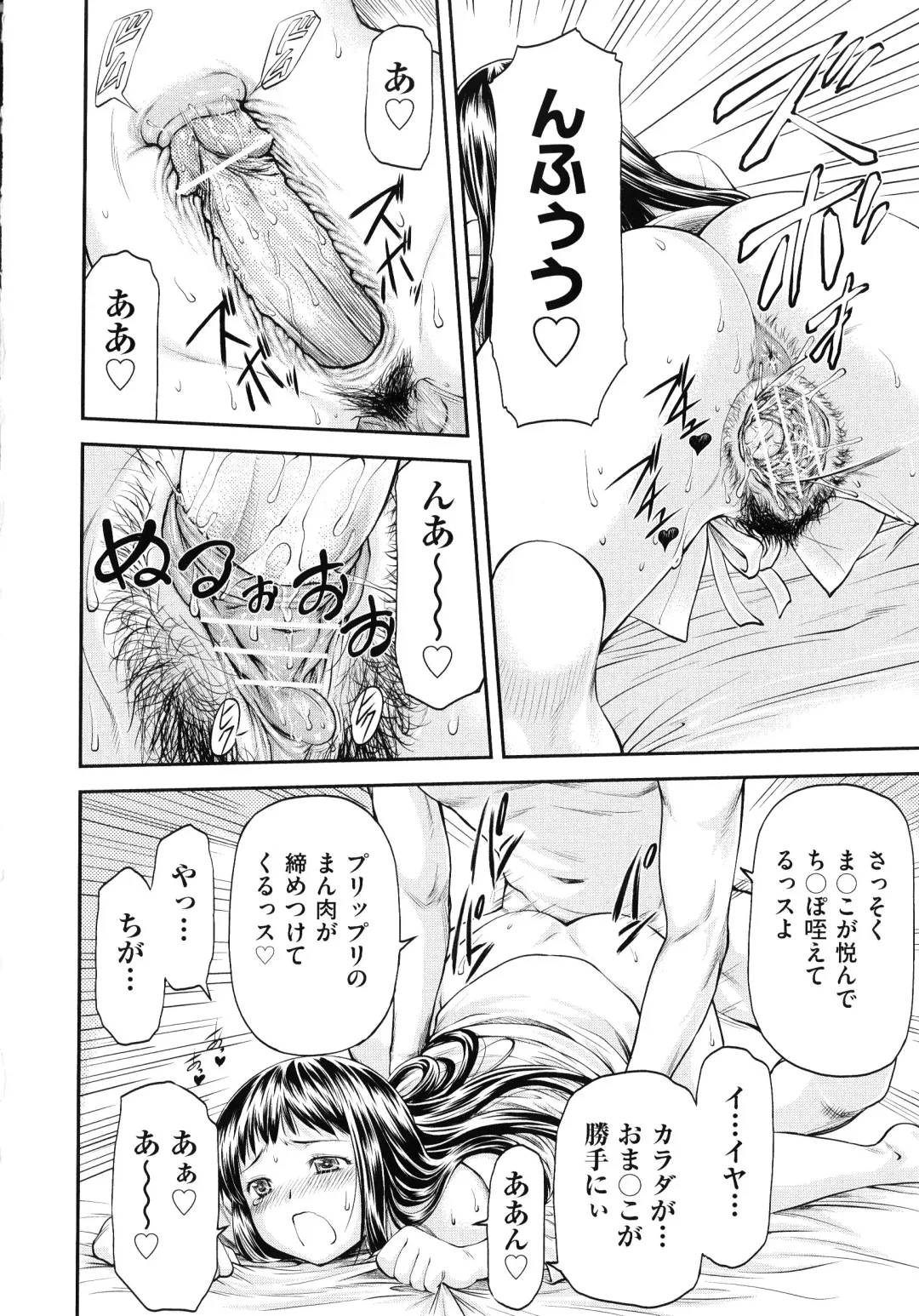 [Nagare Ippon] Junai Collapse Fhentai.net - Page 176