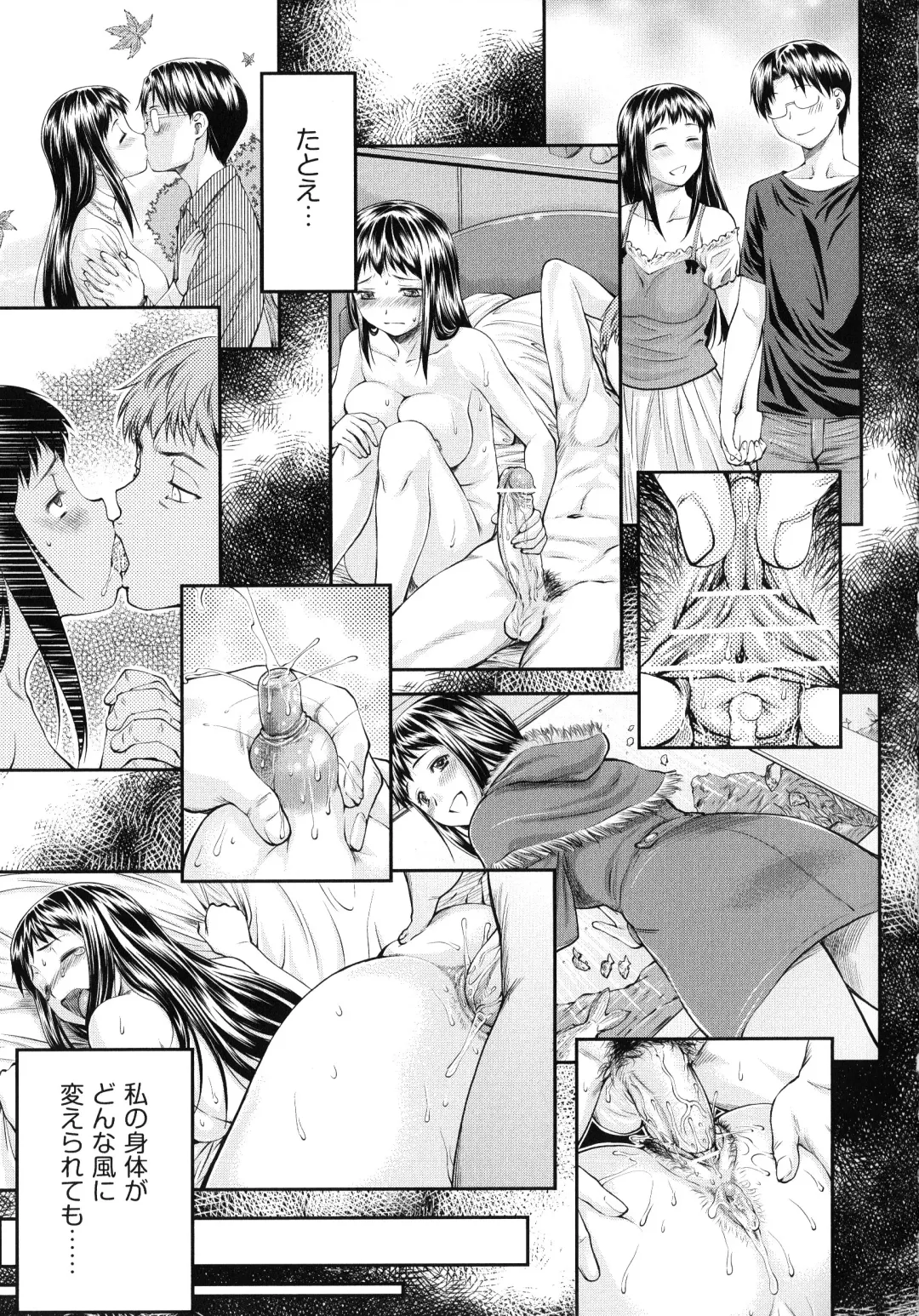 [Nagare Ippon] Junai Collapse Fhentai.net - Page 179