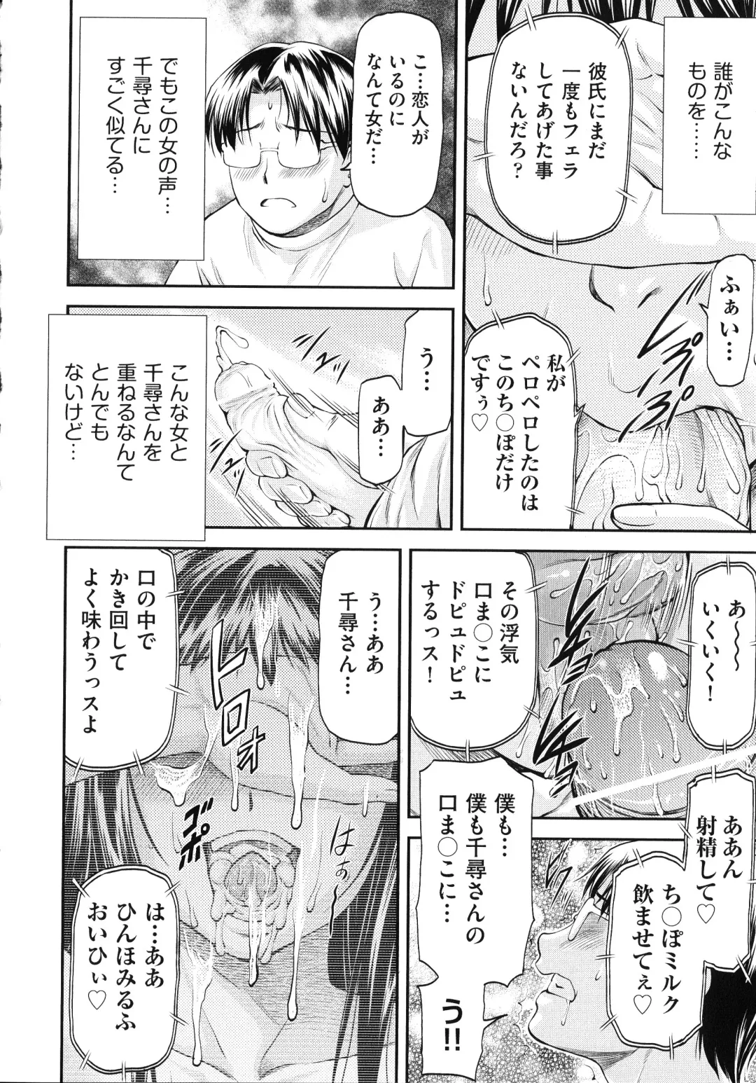 [Nagare Ippon] Junai Collapse Fhentai.net - Page 182