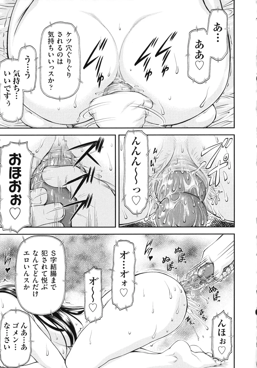 [Nagare Ippon] Junai Collapse Fhentai.net - Page 183