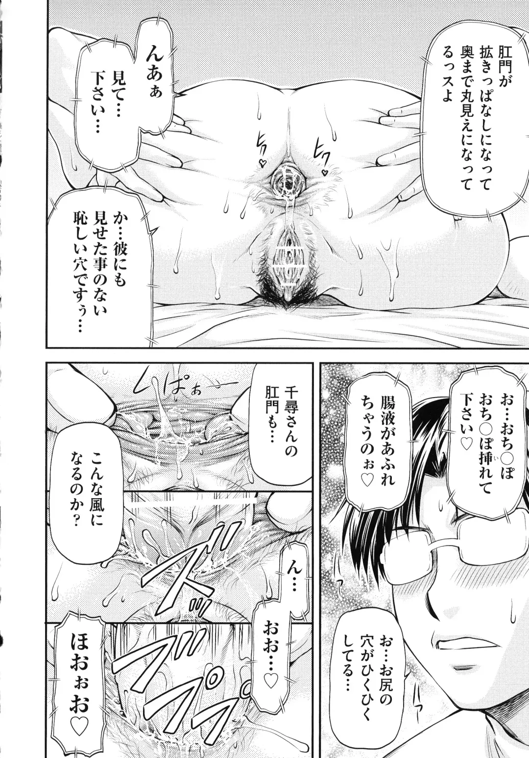 [Nagare Ippon] Junai Collapse Fhentai.net - Page 184