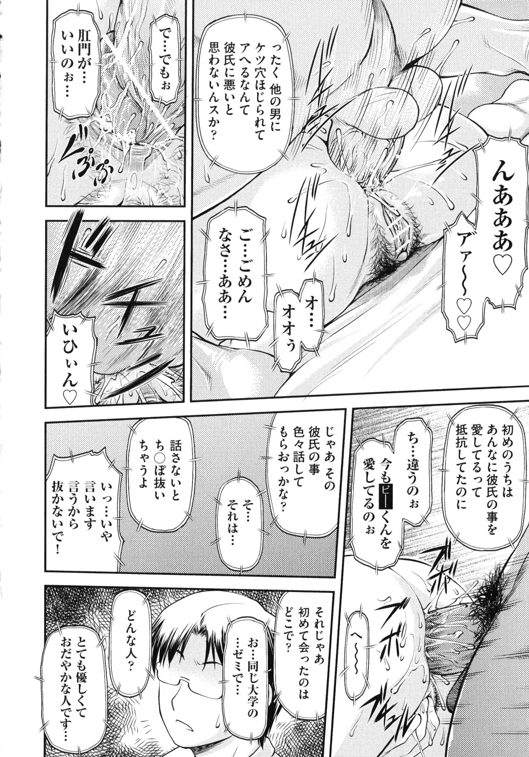 [Nagare Ippon] Junai Collapse Fhentai.net - Page 186