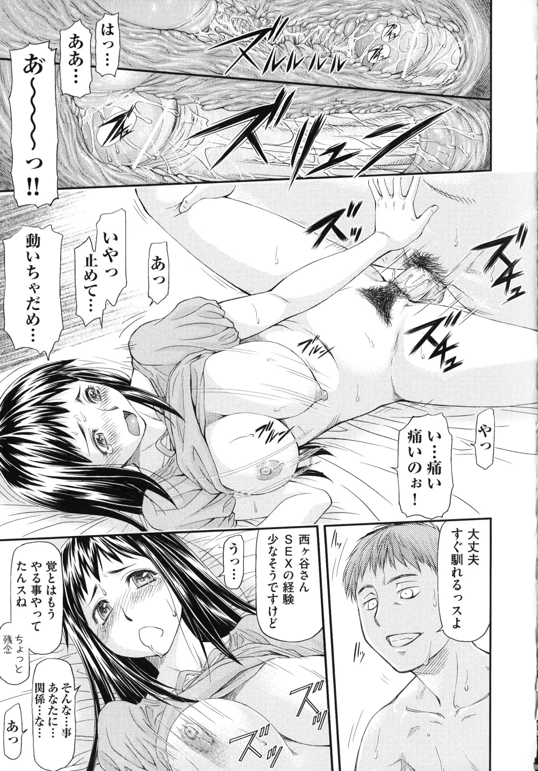 [Nagare Ippon] Junai Collapse Fhentai.net - Page 23