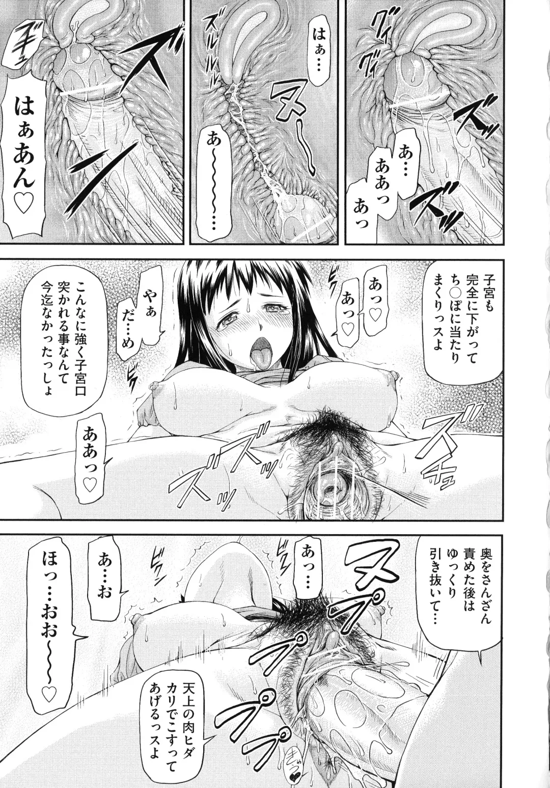 [Nagare Ippon] Junai Collapse Fhentai.net - Page 25