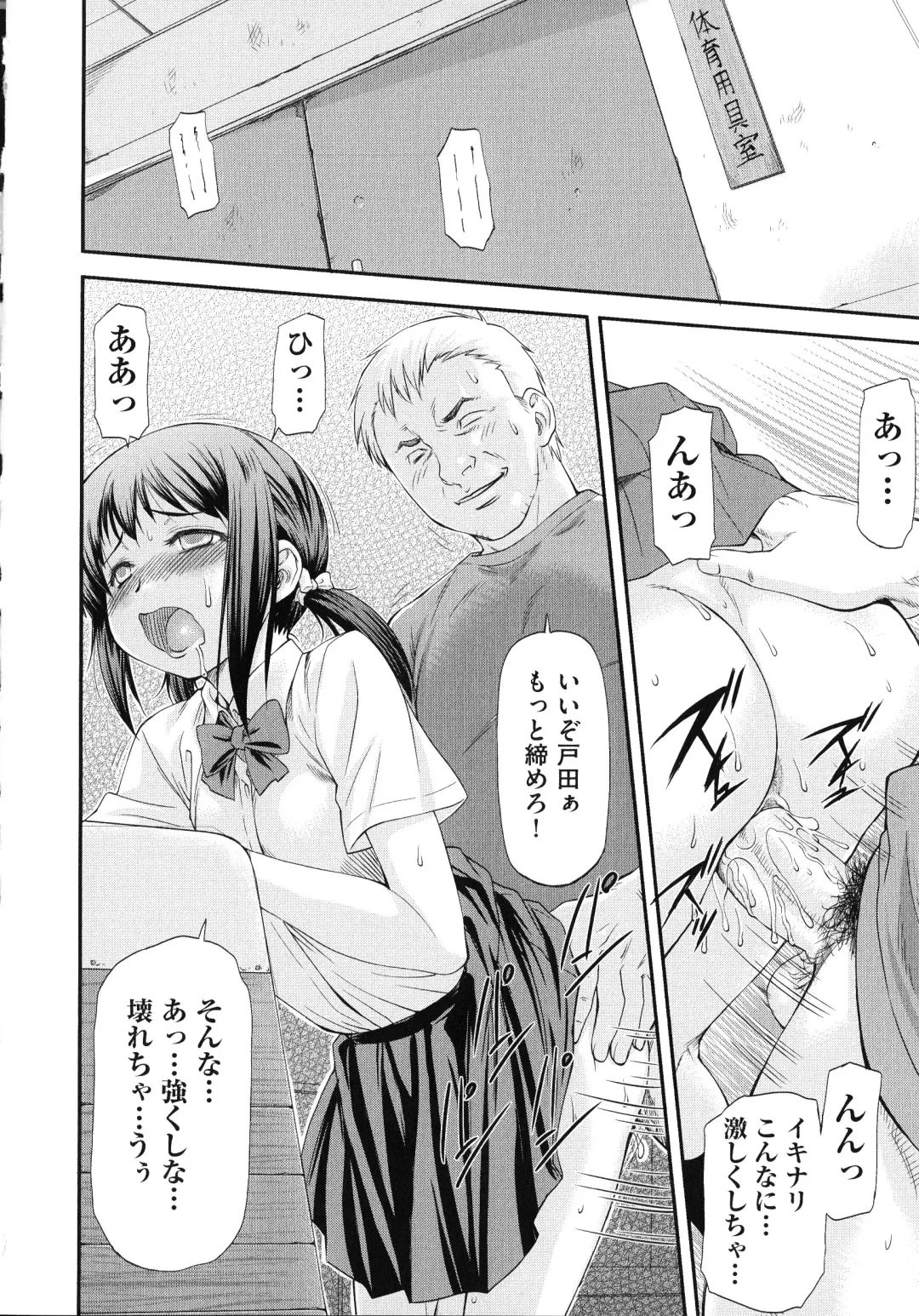 [Nagare Ippon] Junai Collapse Fhentai.net - Page 50