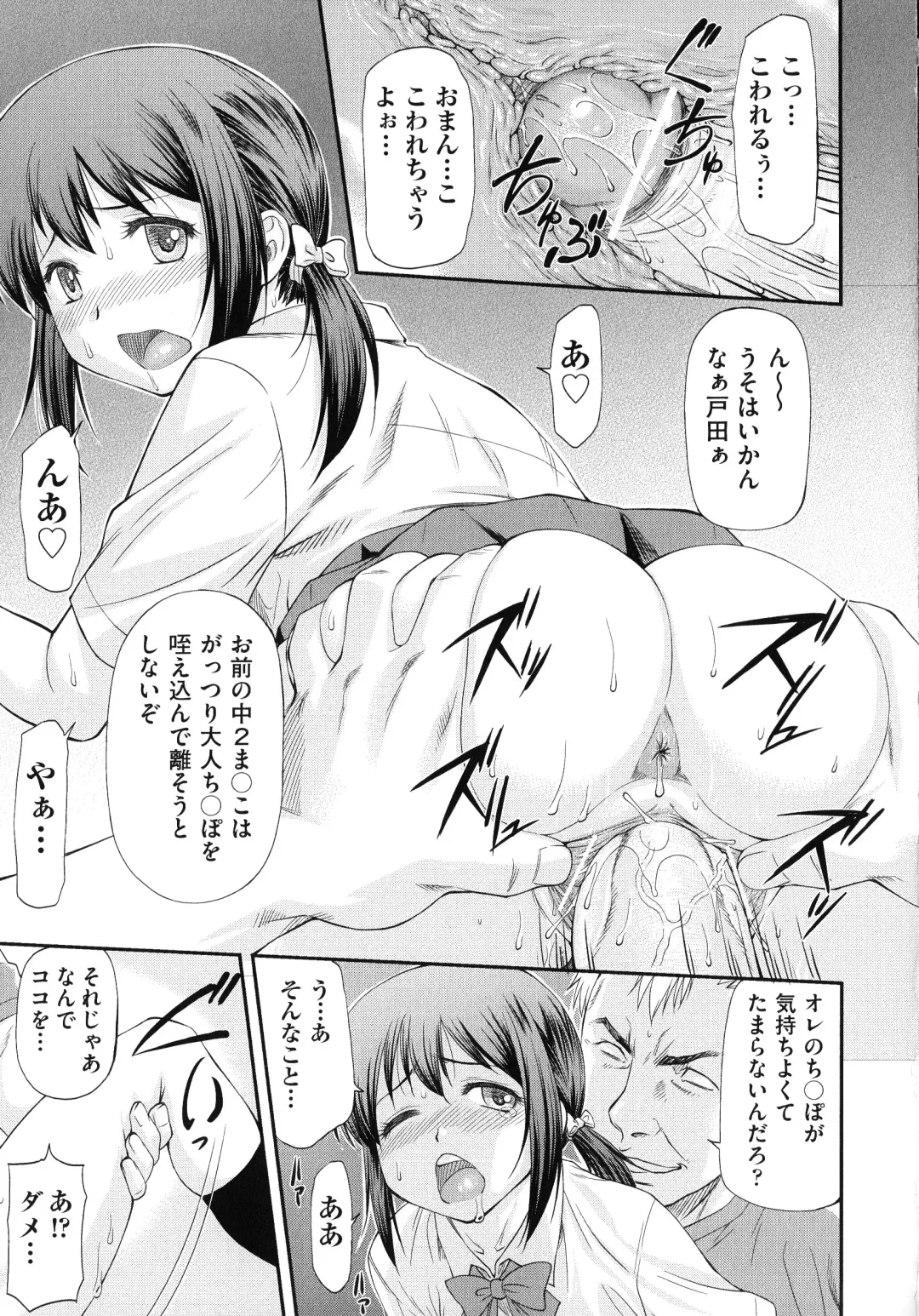 [Nagare Ippon] Junai Collapse Fhentai.net - Page 51