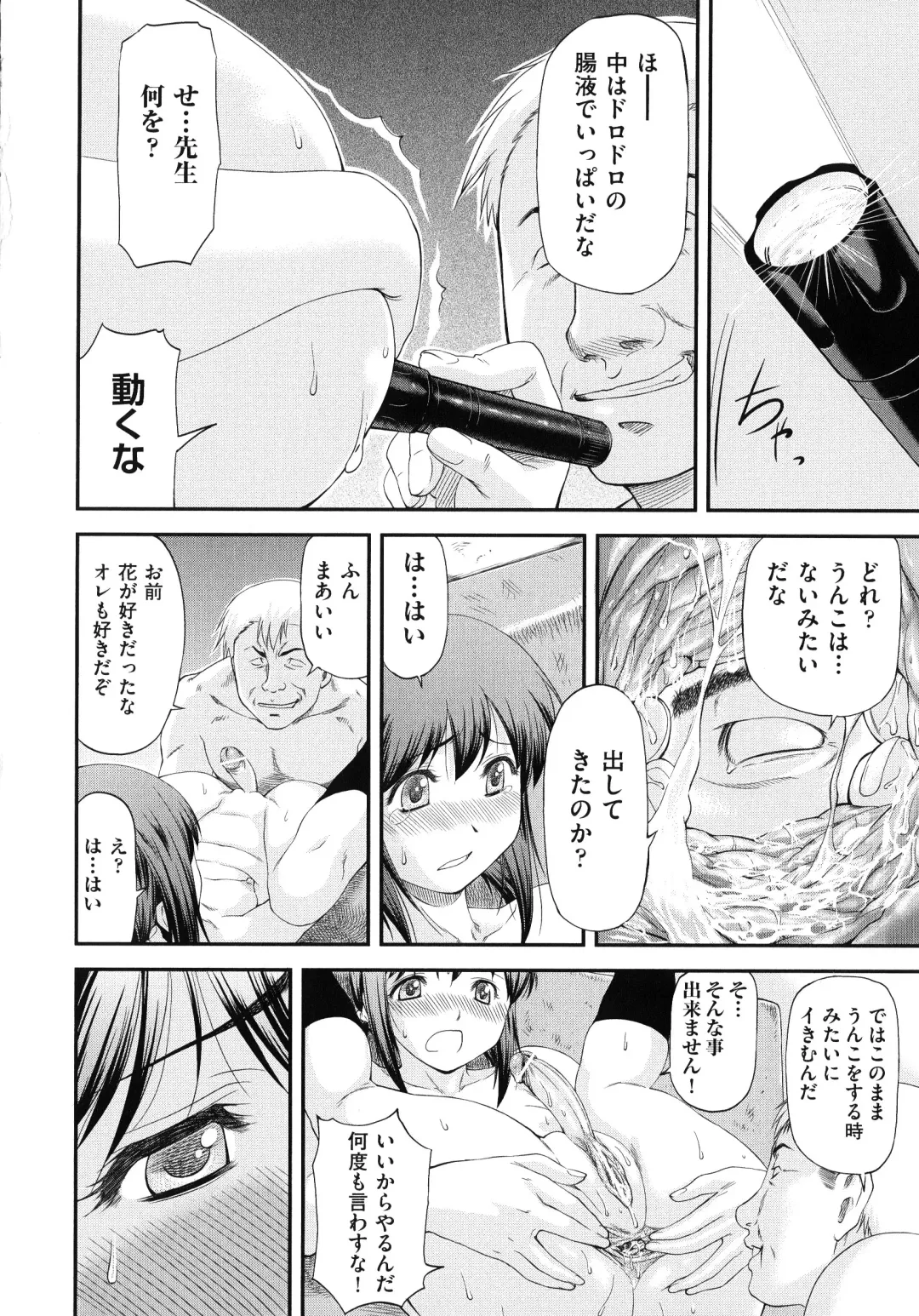 [Nagare Ippon] Junai Collapse Fhentai.net - Page 64