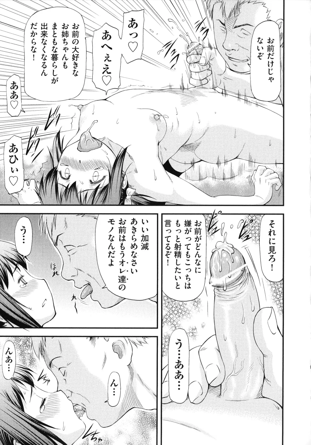 [Nagare Ippon] Junai Collapse Fhentai.net - Page 71