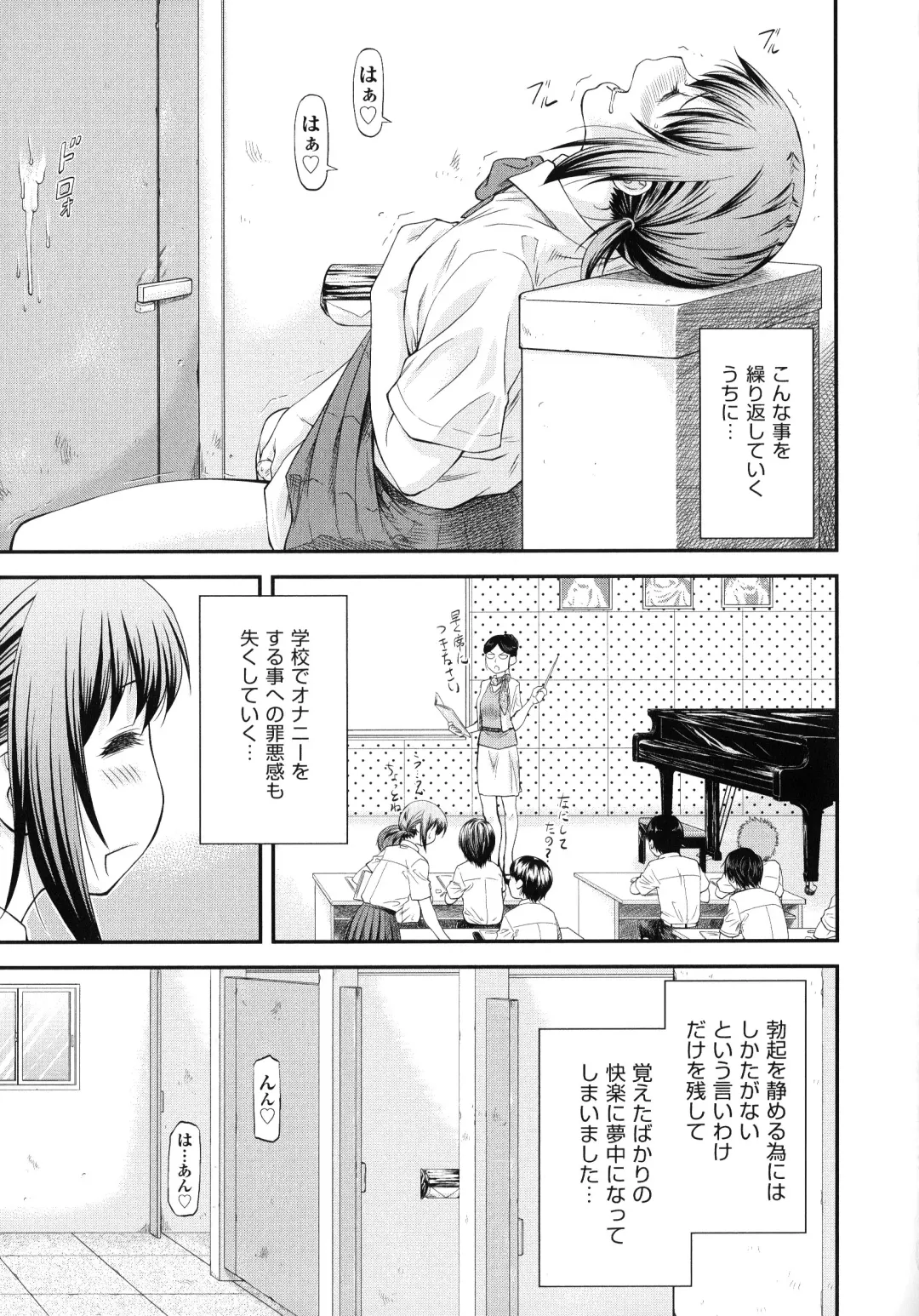 [Nagare Ippon] Junai Collapse Fhentai.net - Page 77