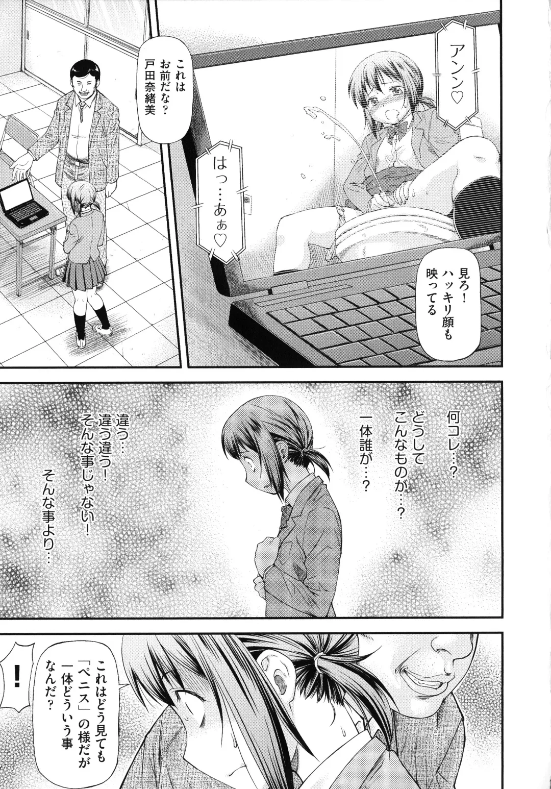 [Nagare Ippon] Junai Collapse Fhentai.net - Page 81