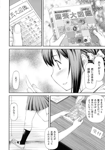 [Nagare Ippon] Junai Collapse Fhentai.net - Page 110