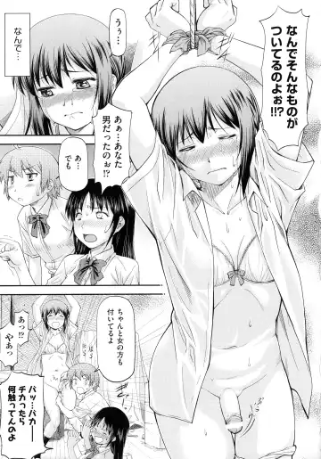 [Nagare Ippon] Junai Collapse Fhentai.net - Page 113