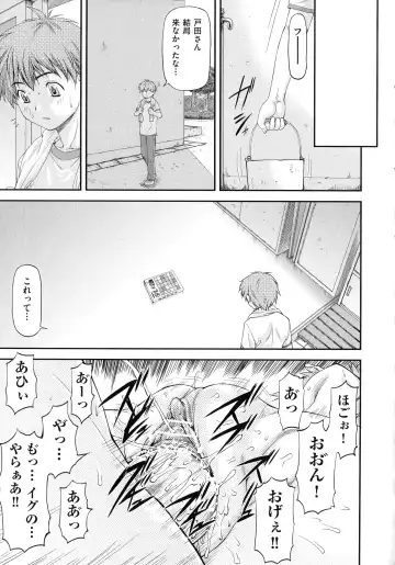 [Nagare Ippon] Junai Collapse Fhentai.net - Page 123