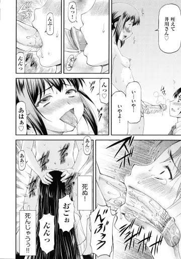 [Nagare Ippon] Junai Collapse Fhentai.net - Page 126