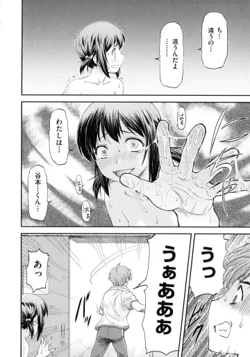 [Nagare Ippon] Junai Collapse Fhentai.net - Page 142