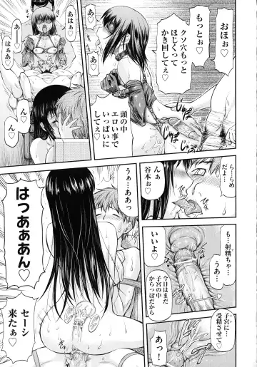 [Nagare Ippon] Junai Collapse Fhentai.net - Page 163