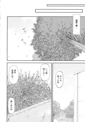 [Nagare Ippon] Junai Collapse Fhentai.net - Page 168