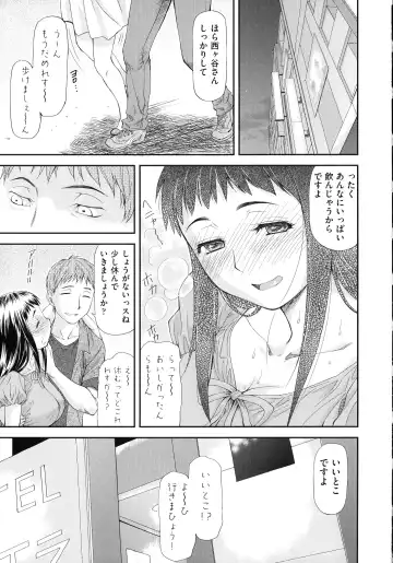 [Nagare Ippon] Junai Collapse Fhentai.net - Page 17