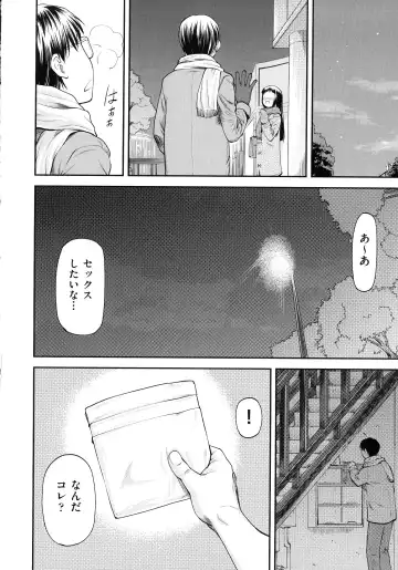 [Nagare Ippon] Junai Collapse Fhentai.net - Page 180