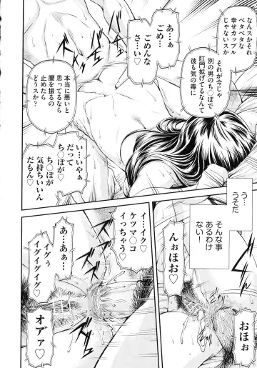 [Nagare Ippon] Junai Collapse Fhentai.net - Page 188