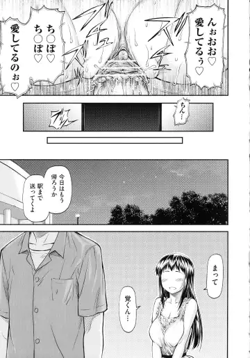 [Nagare Ippon] Junai Collapse Fhentai.net - Page 197