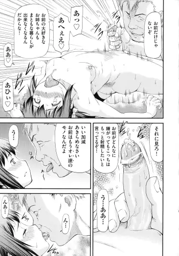 [Nagare Ippon] Junai Collapse Fhentai.net - Page 71