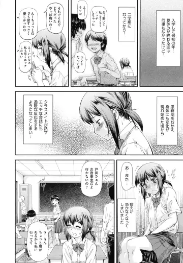 [Nagare Ippon] Junai Collapse Fhentai.net - Page 74