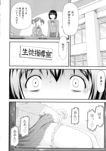 [Nagare Ippon] Junai Collapse Fhentai.net - Page 80