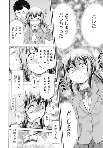 [Nagare Ippon] Junai Collapse Fhentai.net - Page 82