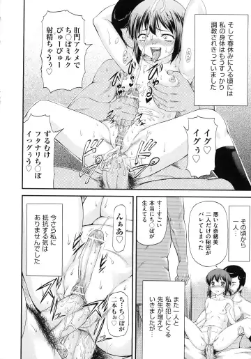 [Nagare Ippon] Junai Collapse Fhentai.net - Page 98