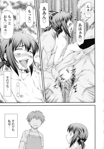 [Nagare Ippon] Junai Collapse Fhentai.net - Page 99