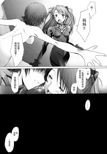 [Sakai Hamachi] EDEN -Rei7- Fhentai.net - Page 31