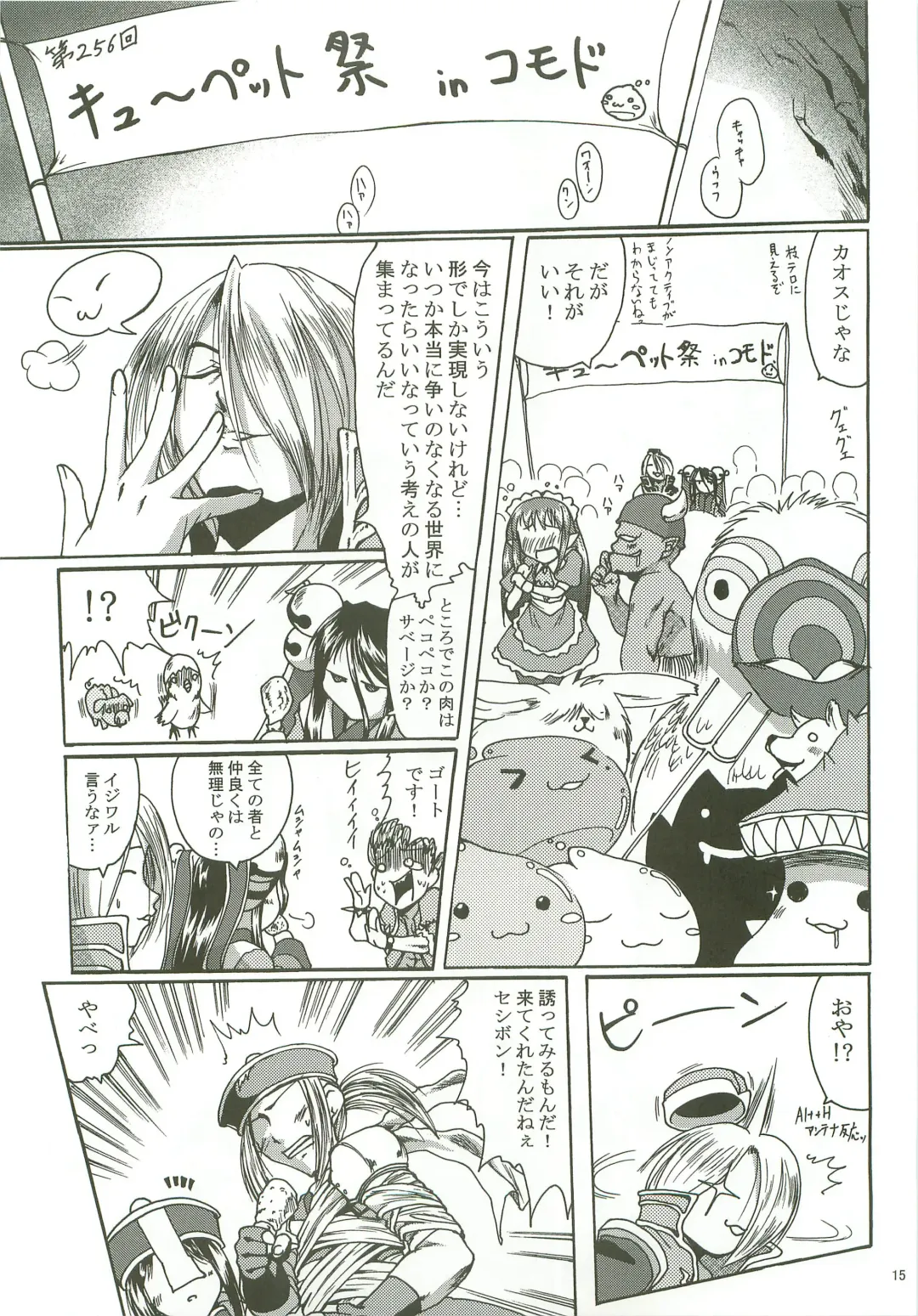 [Kajimura Kajima] SoRo style #8 Fhentai - Page 14