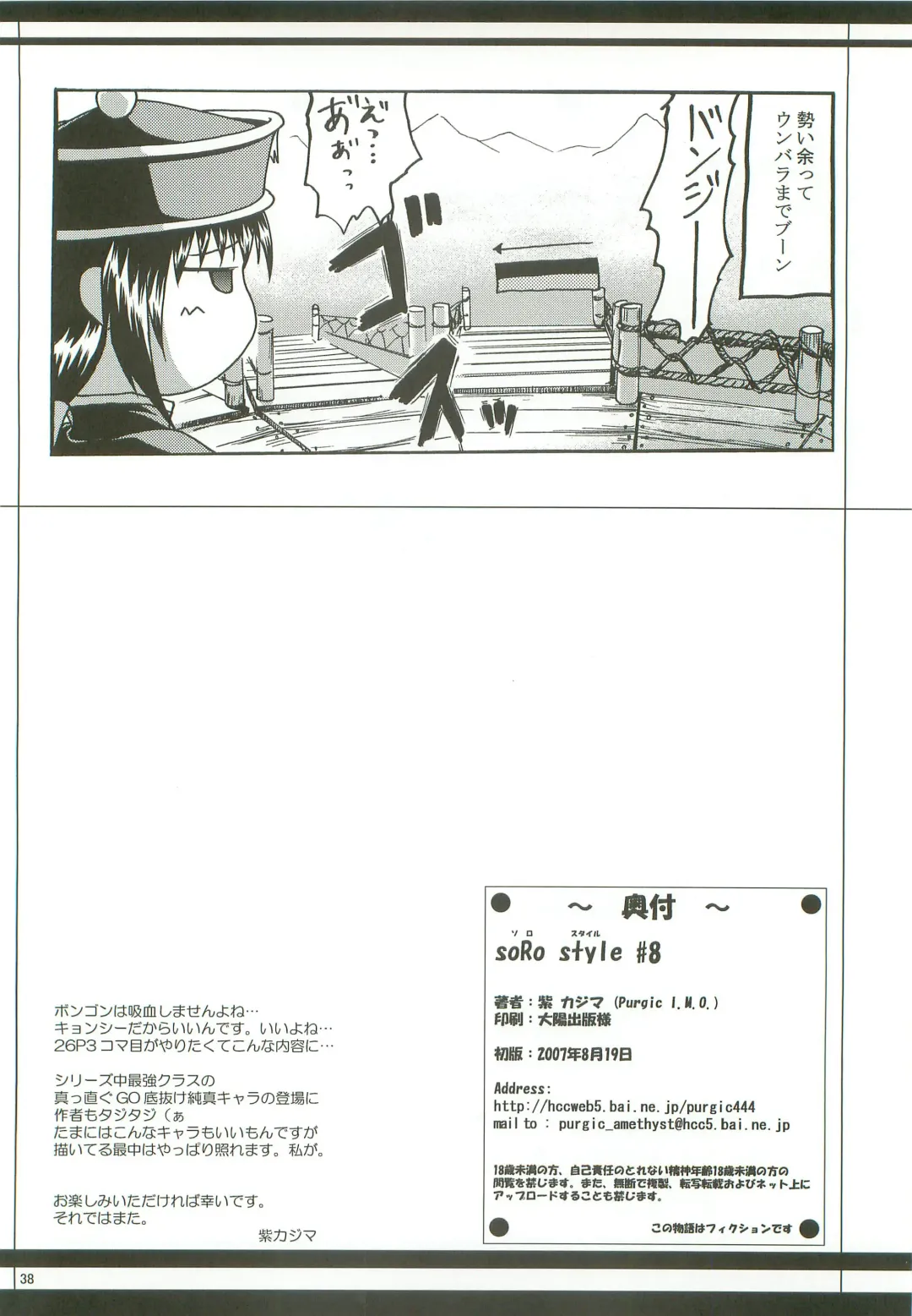 [Kajimura Kajima] SoRo style #8 Fhentai - Page 37