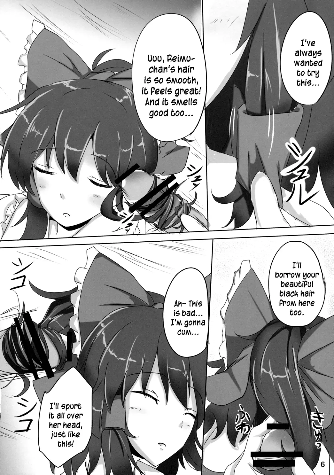 [Poshi] The Record of Reimu-san's Secret Photo-Shoot Fhentai - Page 6