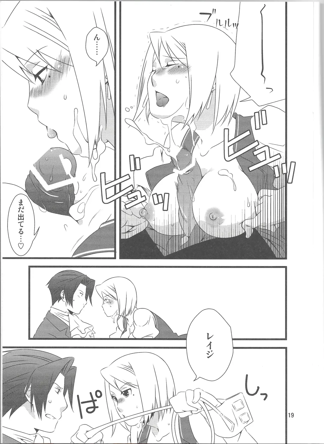 [Kamimiya Kozue] Jaja Uma Narashi Fhentai.net - Page 18